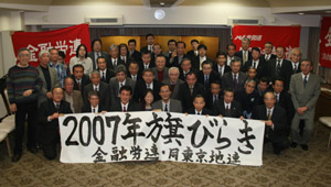 2007年旗びらき